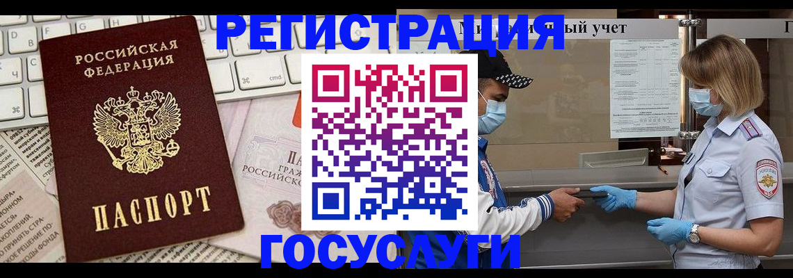 прописка в квартире в Удачном