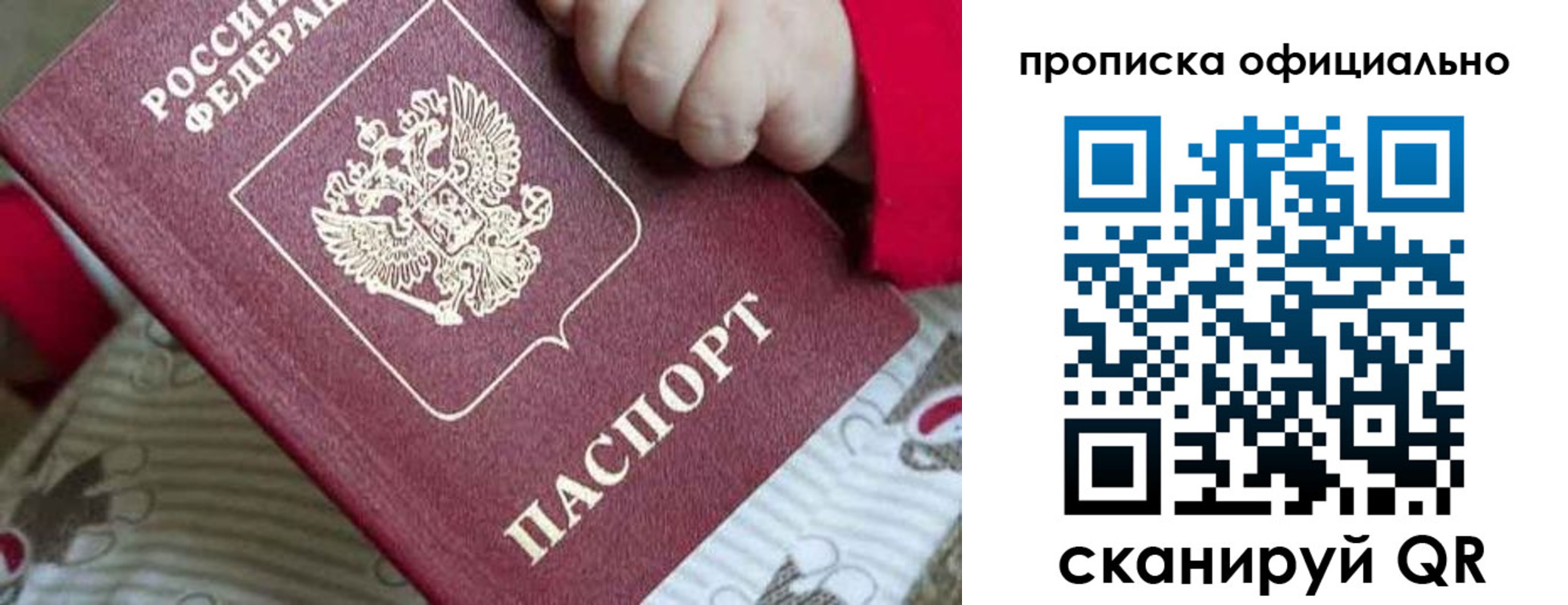 временная регистрация поиск в Удачном