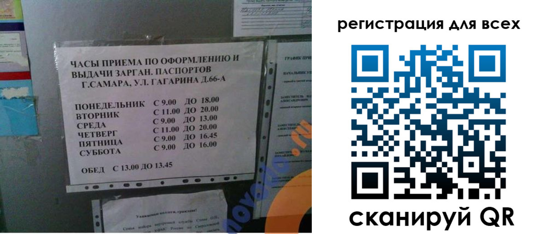 временная регистрация недорого в Удачном
