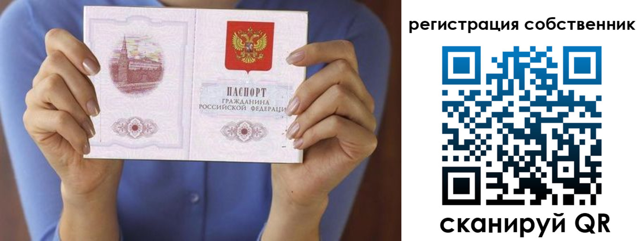 временная регистрация гарантия в Удачном