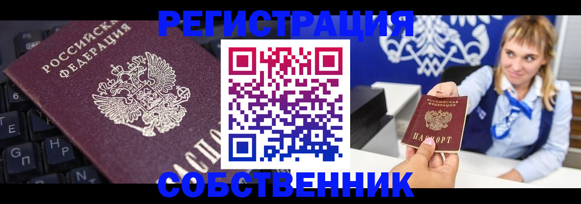 прописка 2025 в Удачном